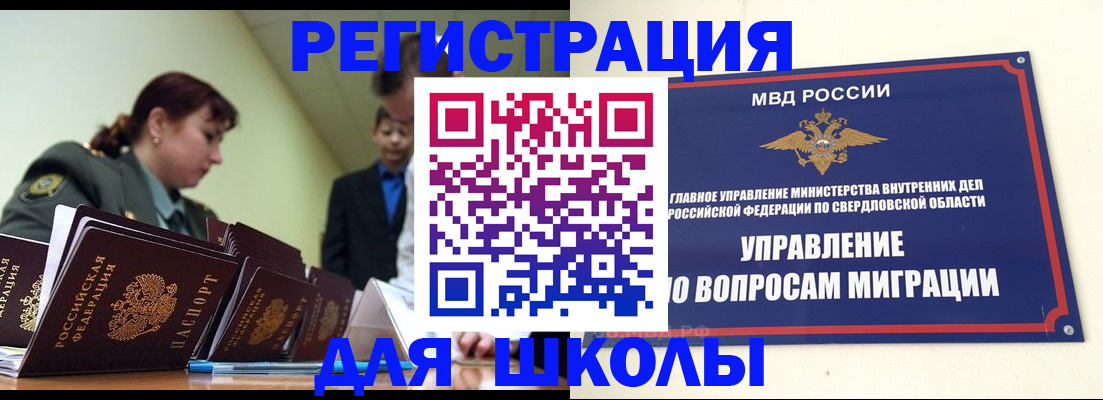 временная регистрация гарантия в Бузулуке