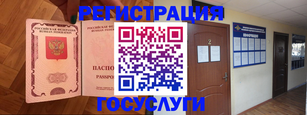 прописка для военкомата в Бузулуке