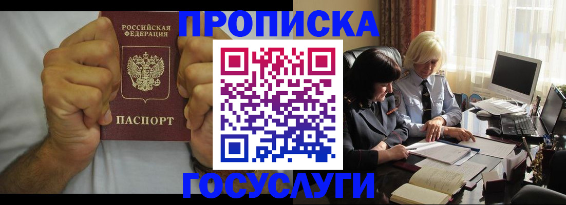 найти адрес прописки в Бузулуке