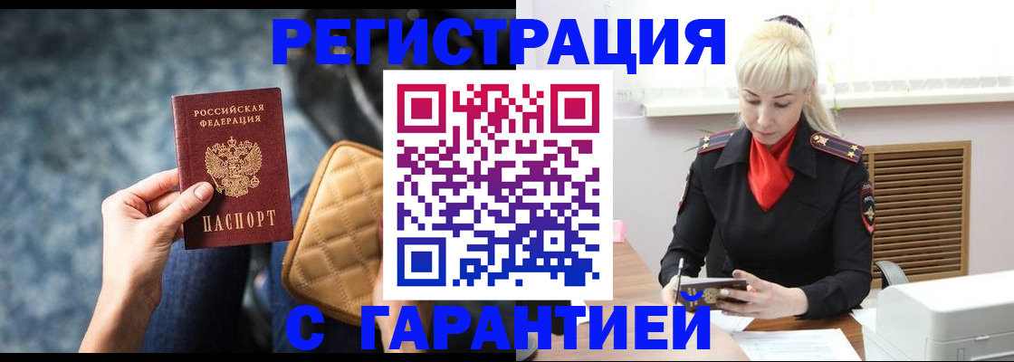 прописка для школы в Бузулуке